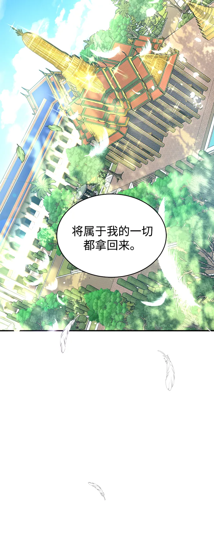 第21话 第110页