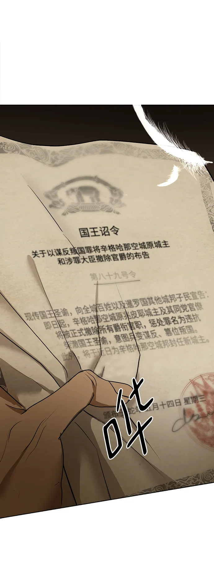 第21话 第112页