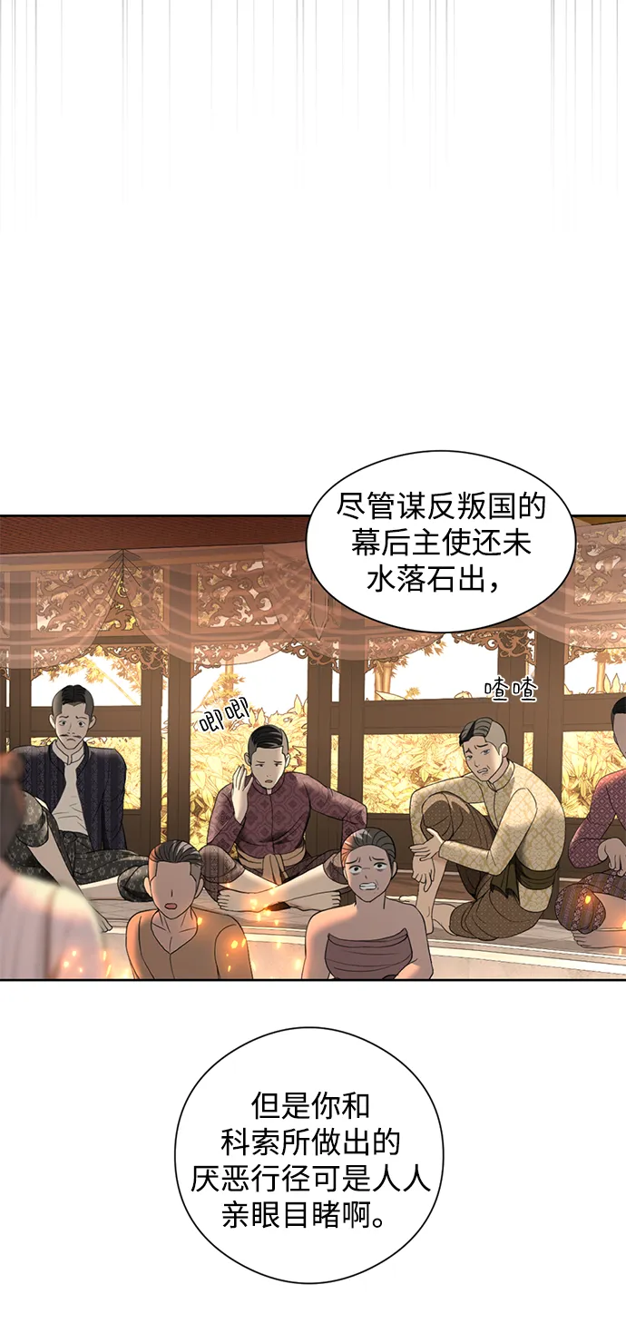 第20话 第5页