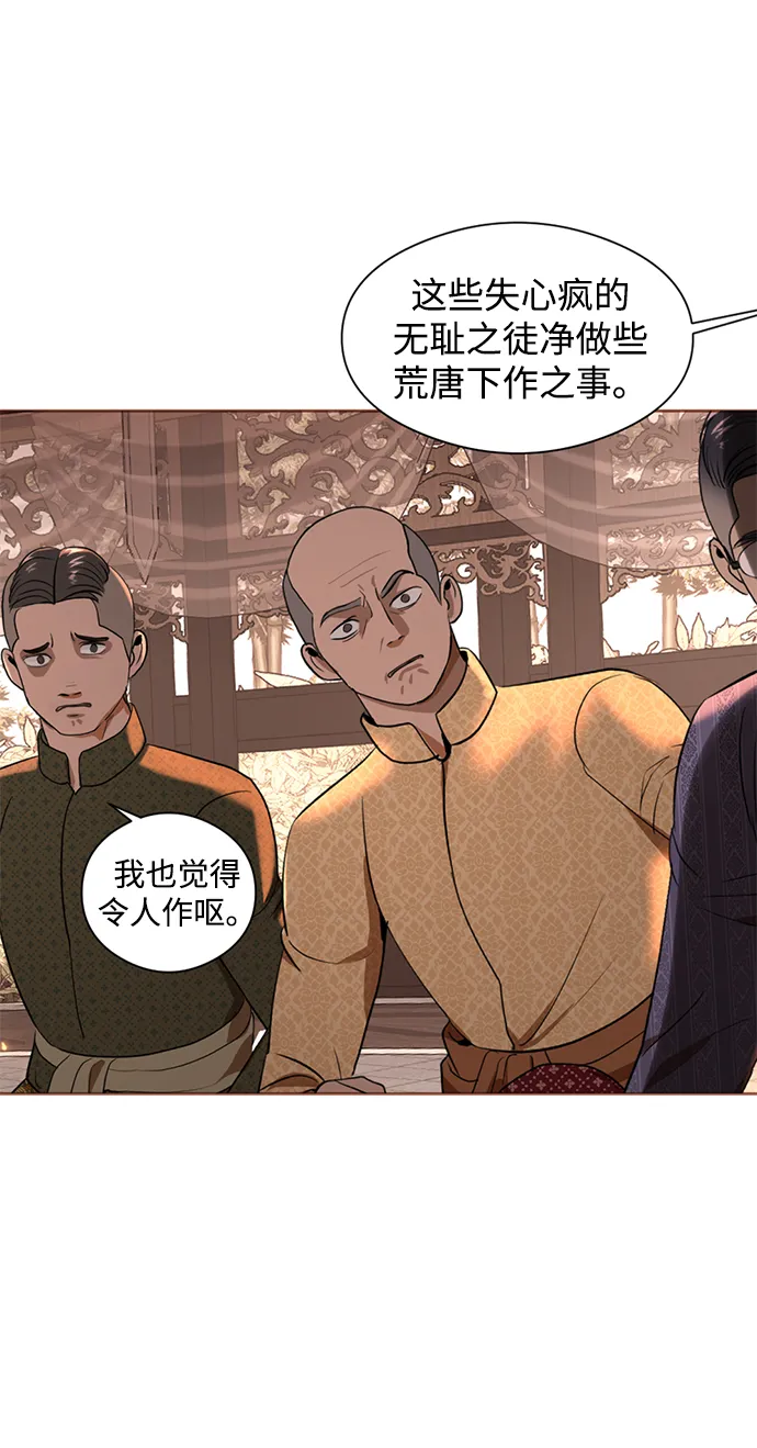 第20话 第7页