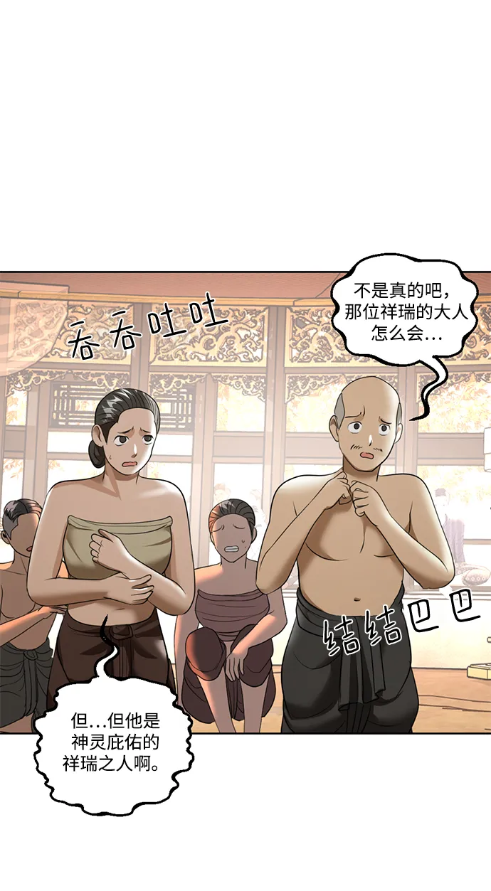 第20话 第8页