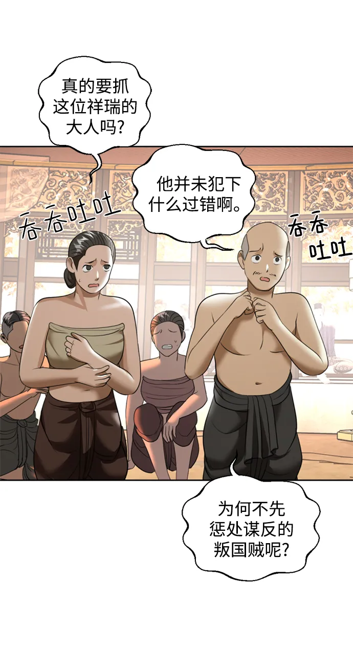 第20话 第15页