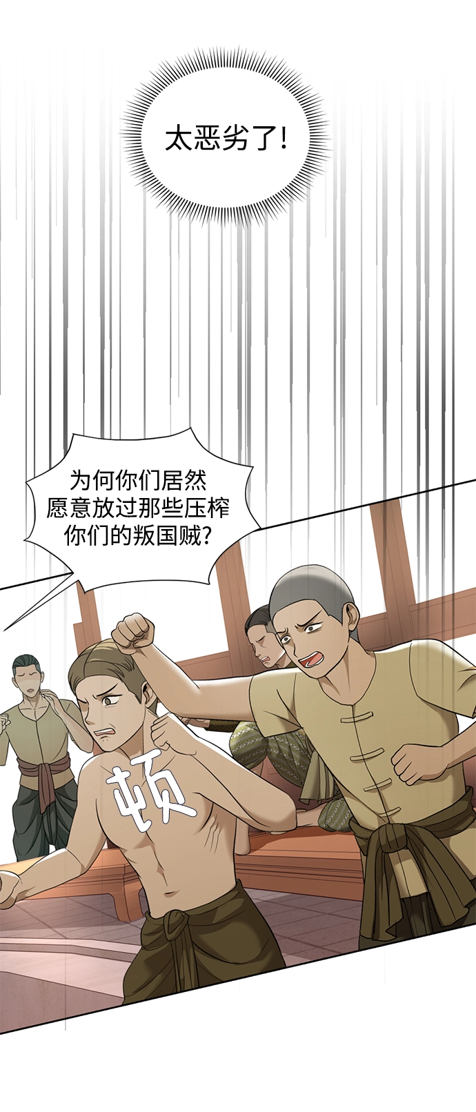 第20话 第20页