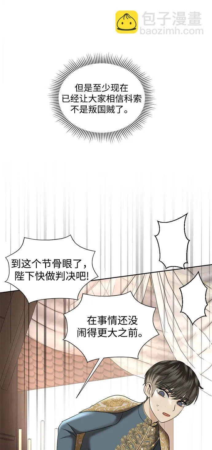 第20话 第25页