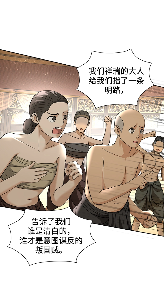 第20话 第28页