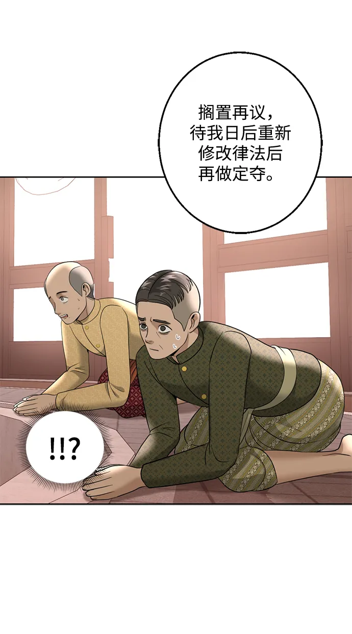 第20话 第45页
