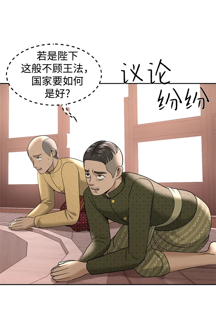 第20话 第47页