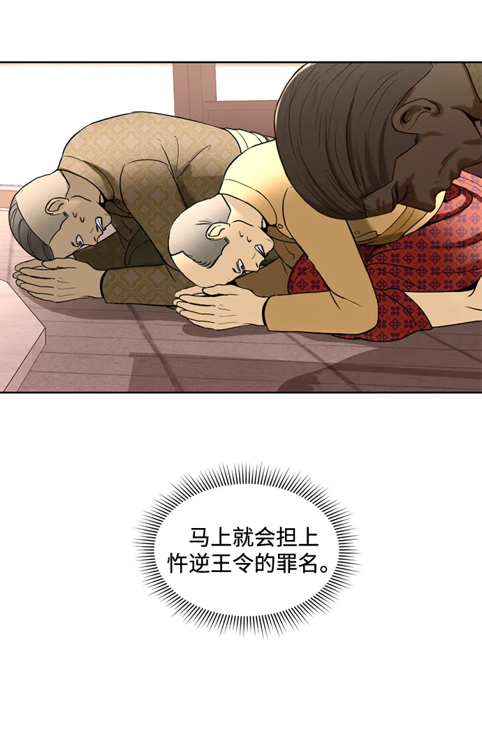 第20话 第55页