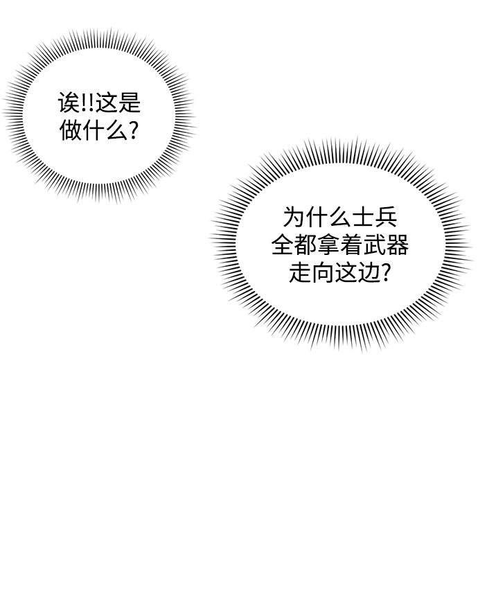 第20话 第77页