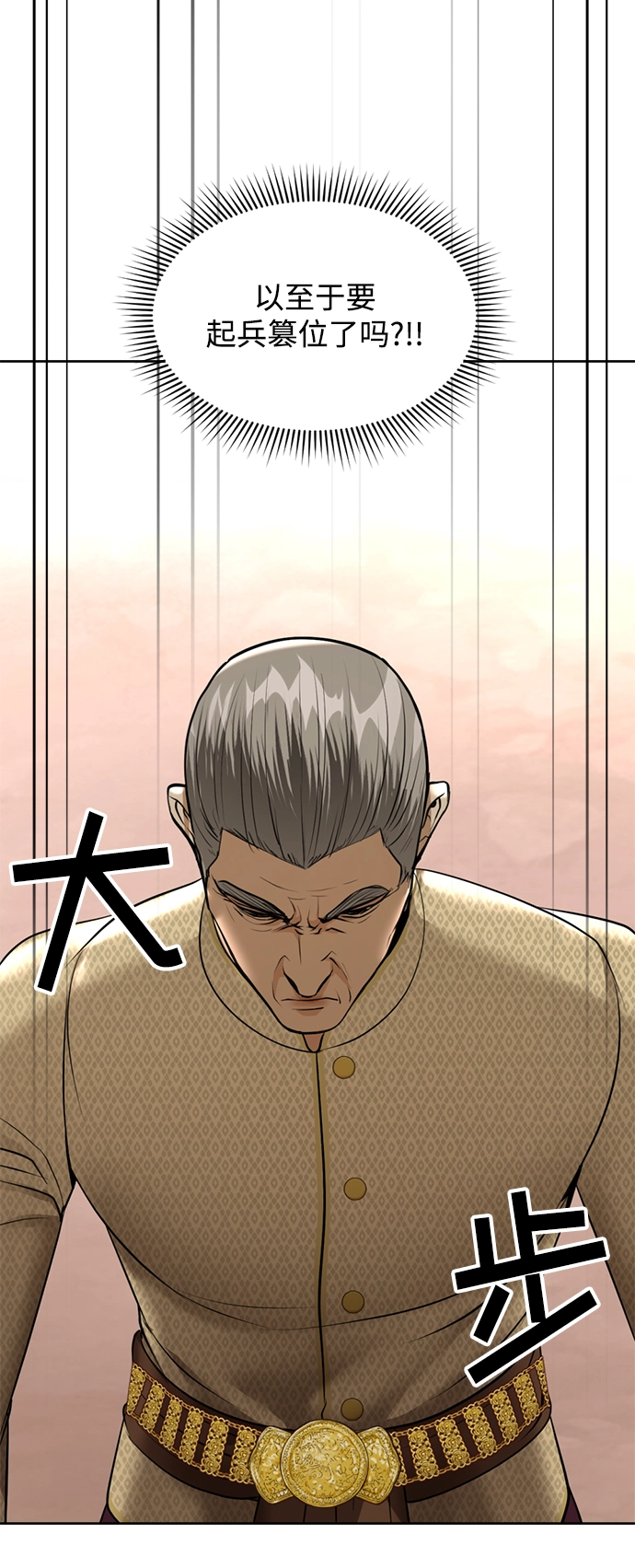 第20话 第79页