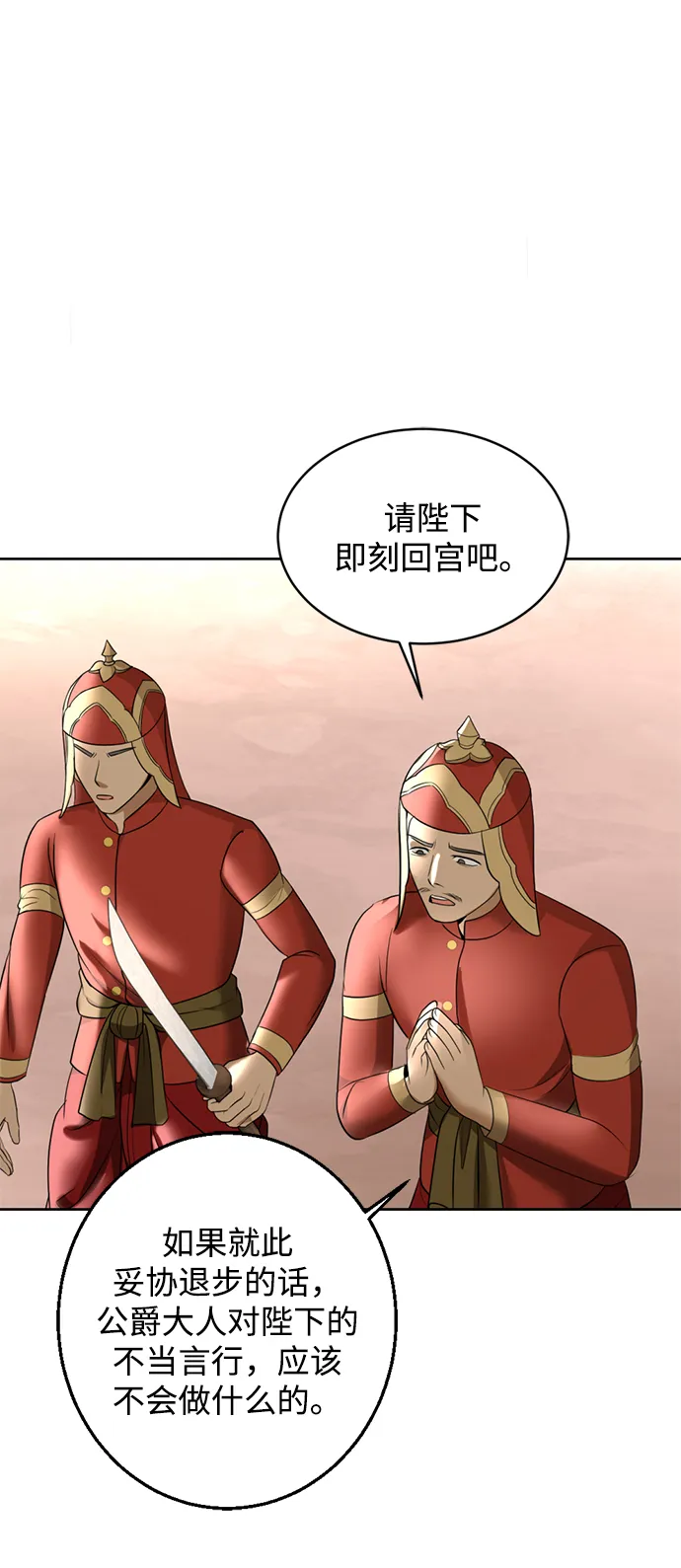 第20话 第85页