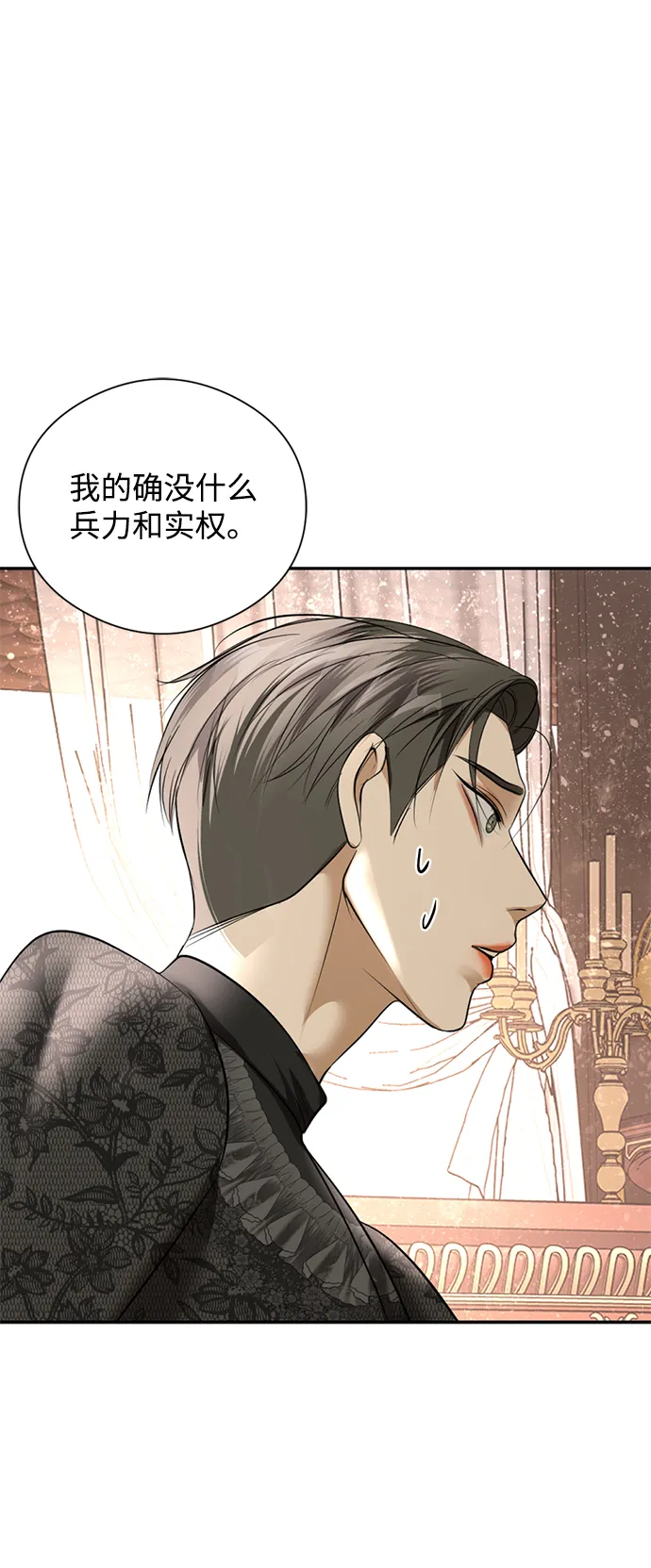 第20话 第94页