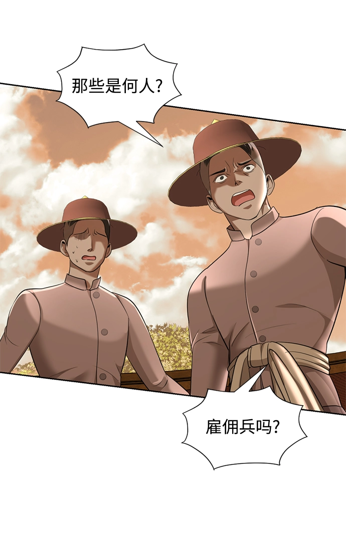 第20话 第99页