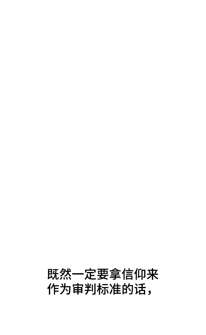 第19话 第2页