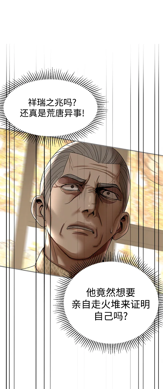 第19话 第5页
