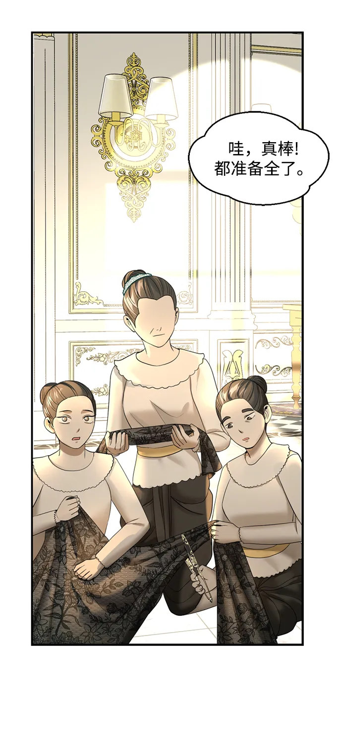 第19话 第15页
