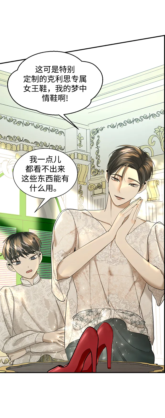 第19话 第16页