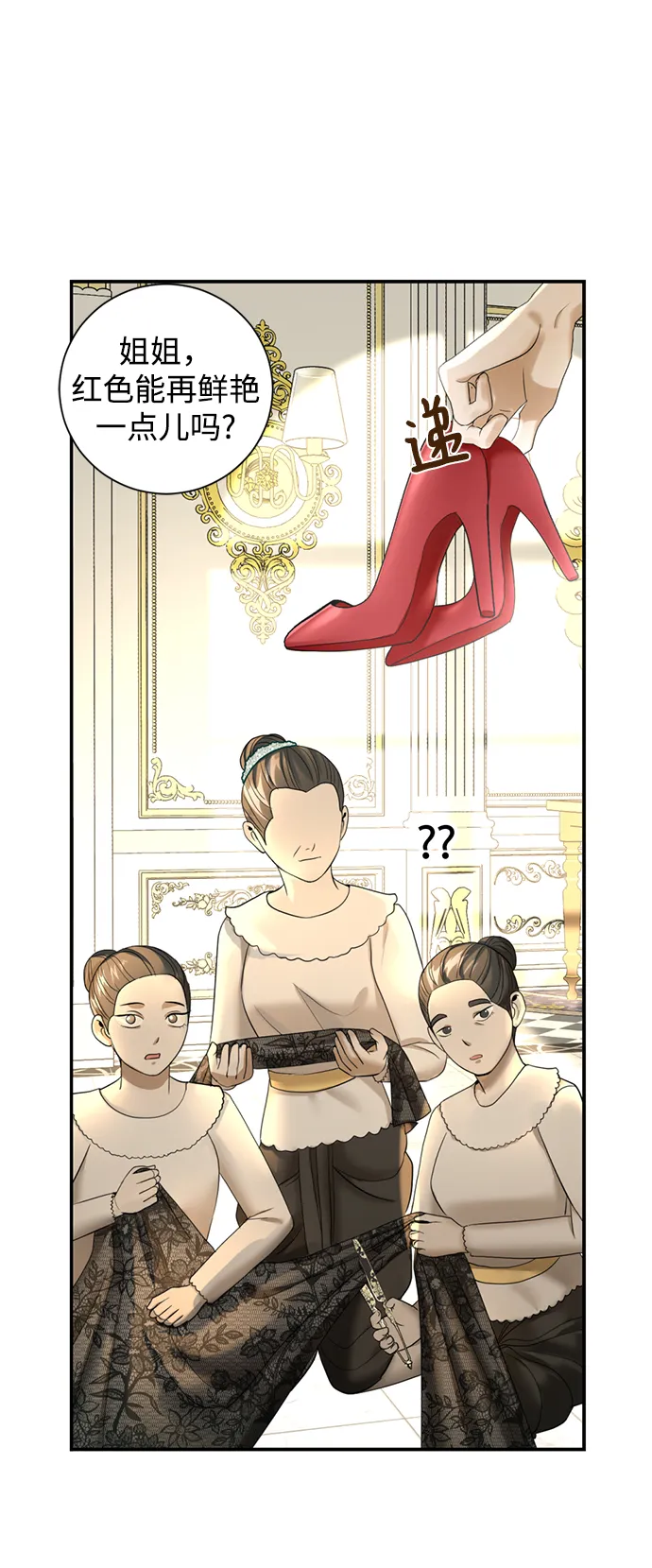 第19话 第17页