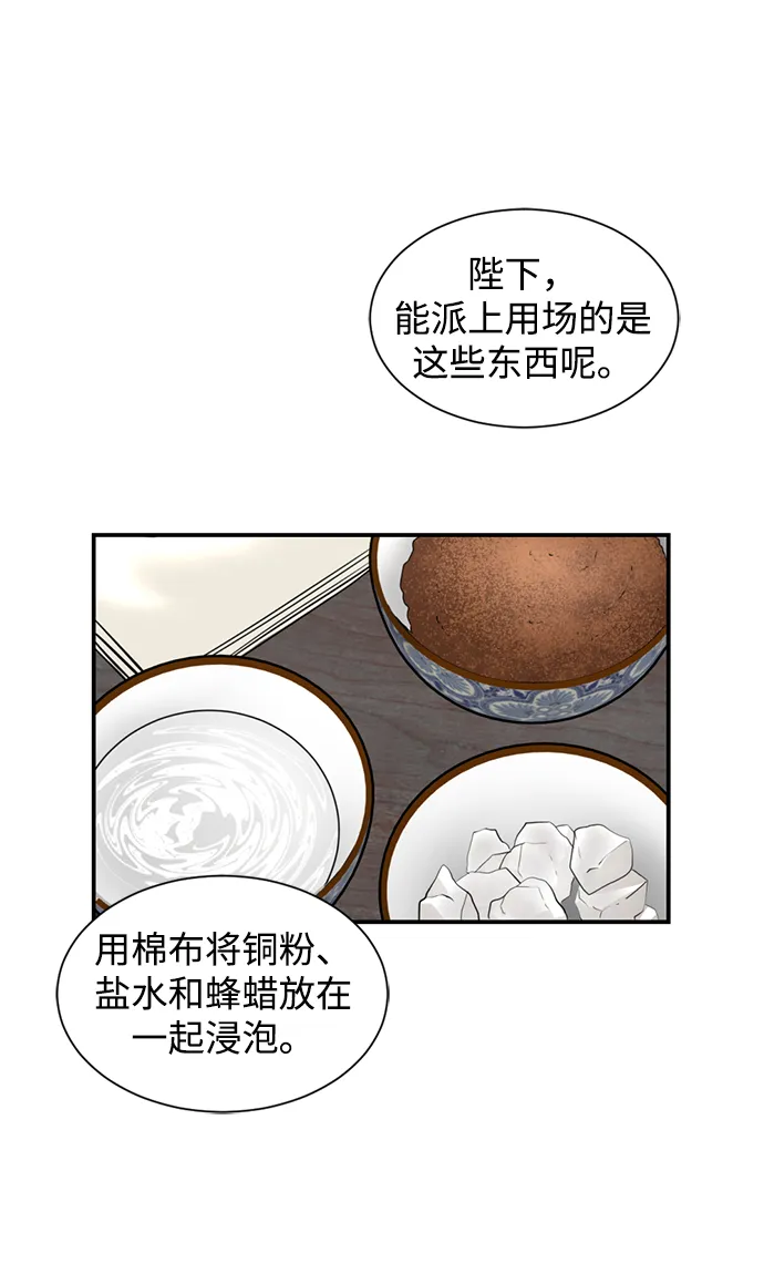 第19话 第18页