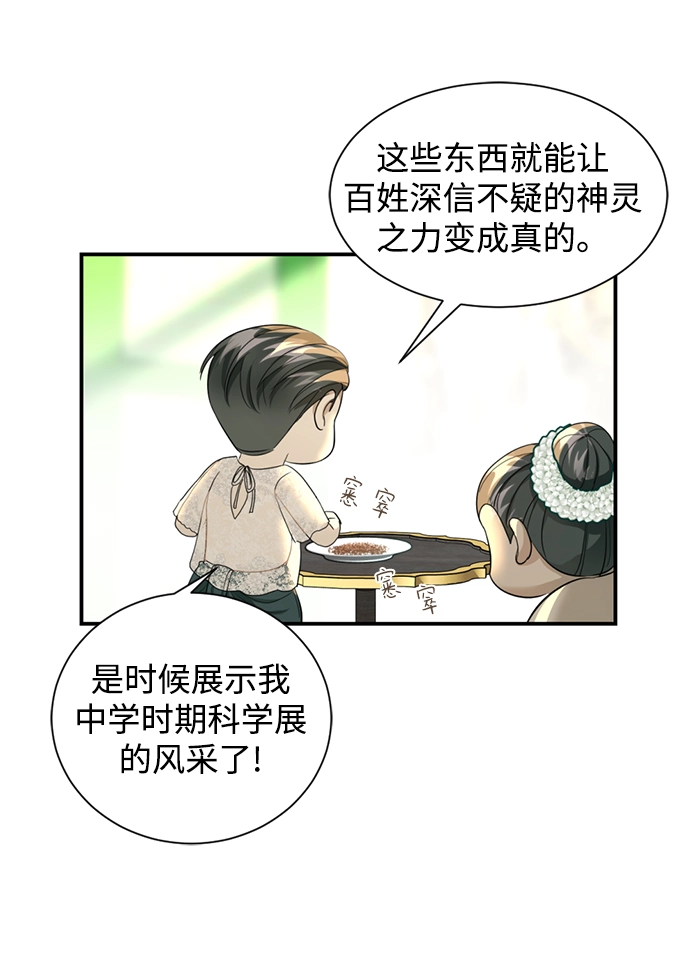 第19话 第19页