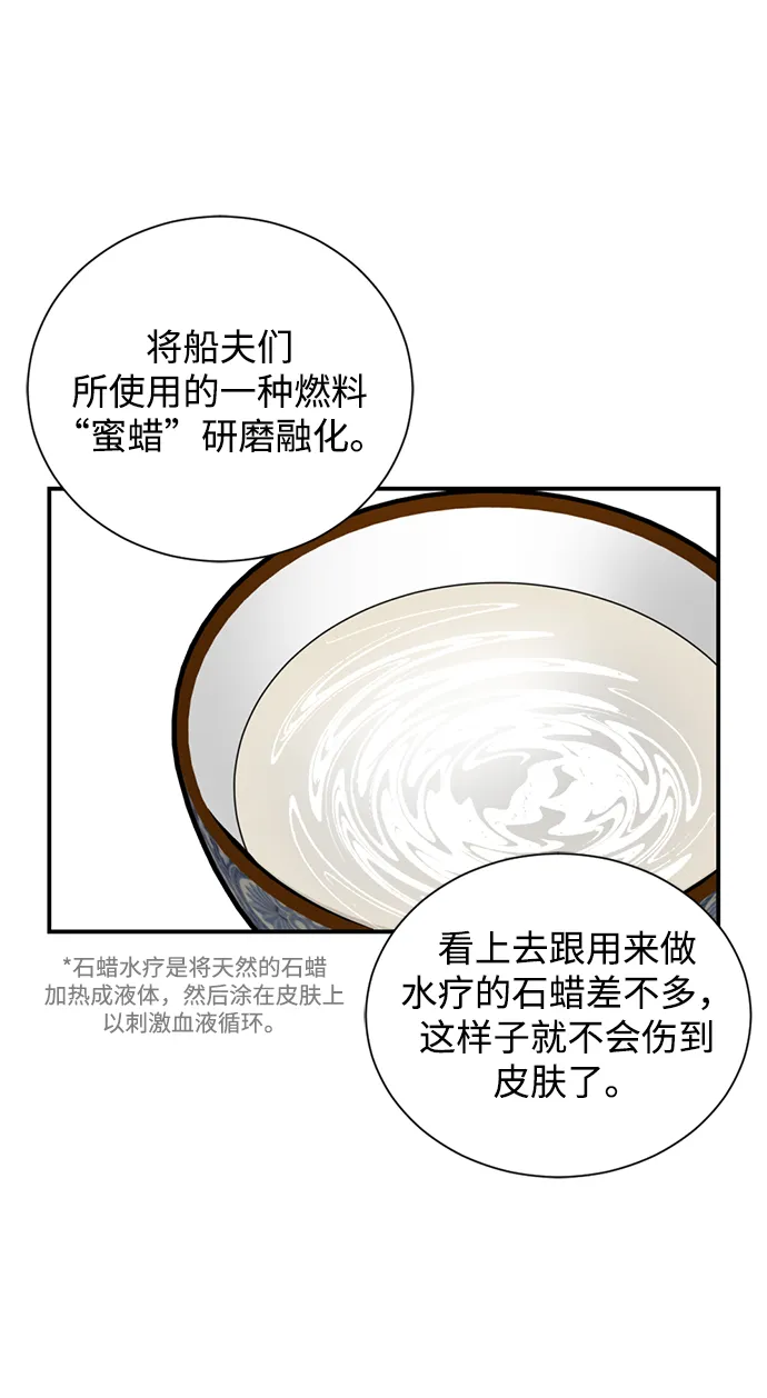 第19话 第22页