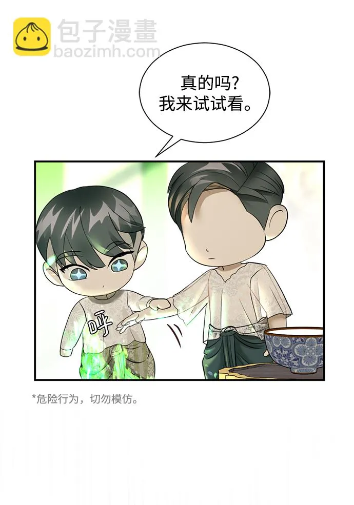 第19话 第24页