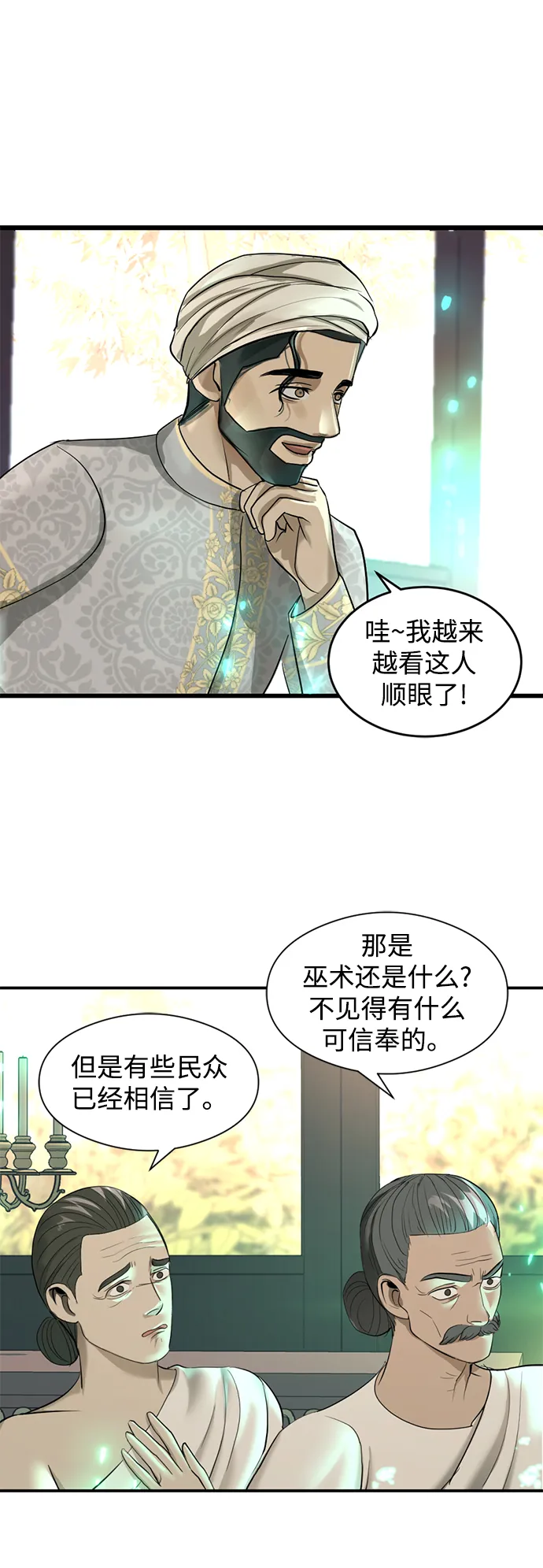 第19话 第33页