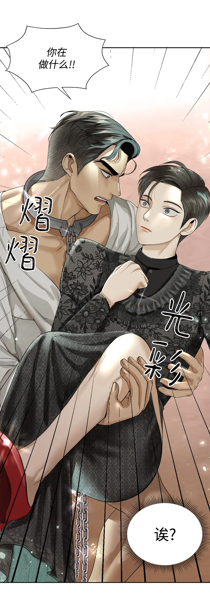 第19话 第40页