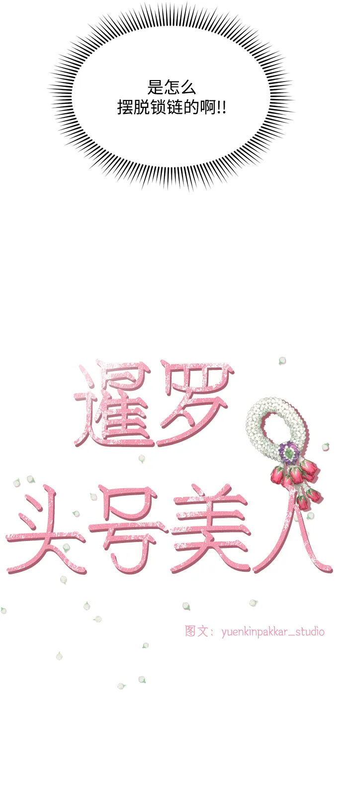 第19话 第42页