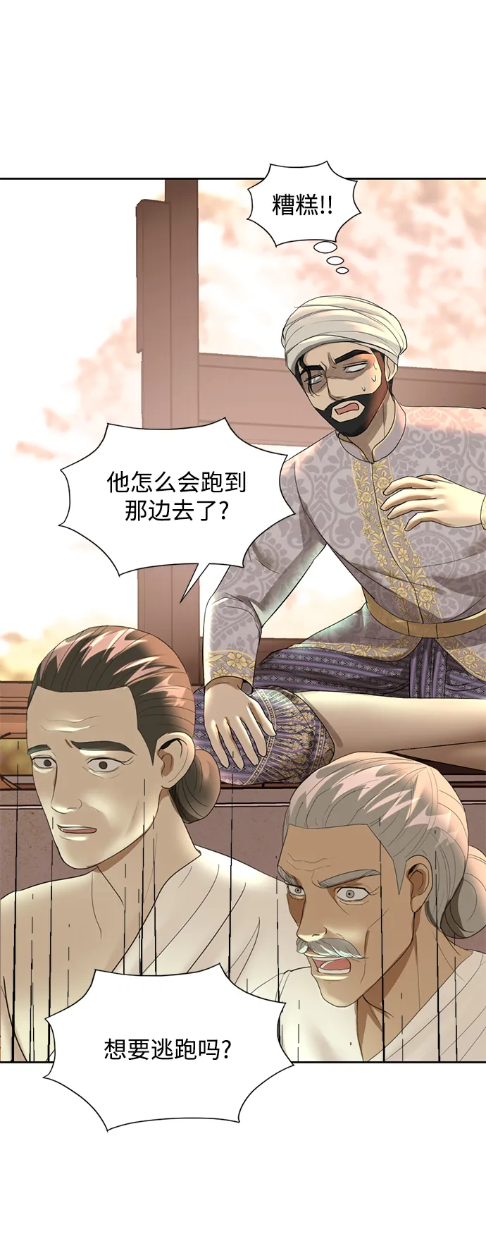 第19话 第43页
