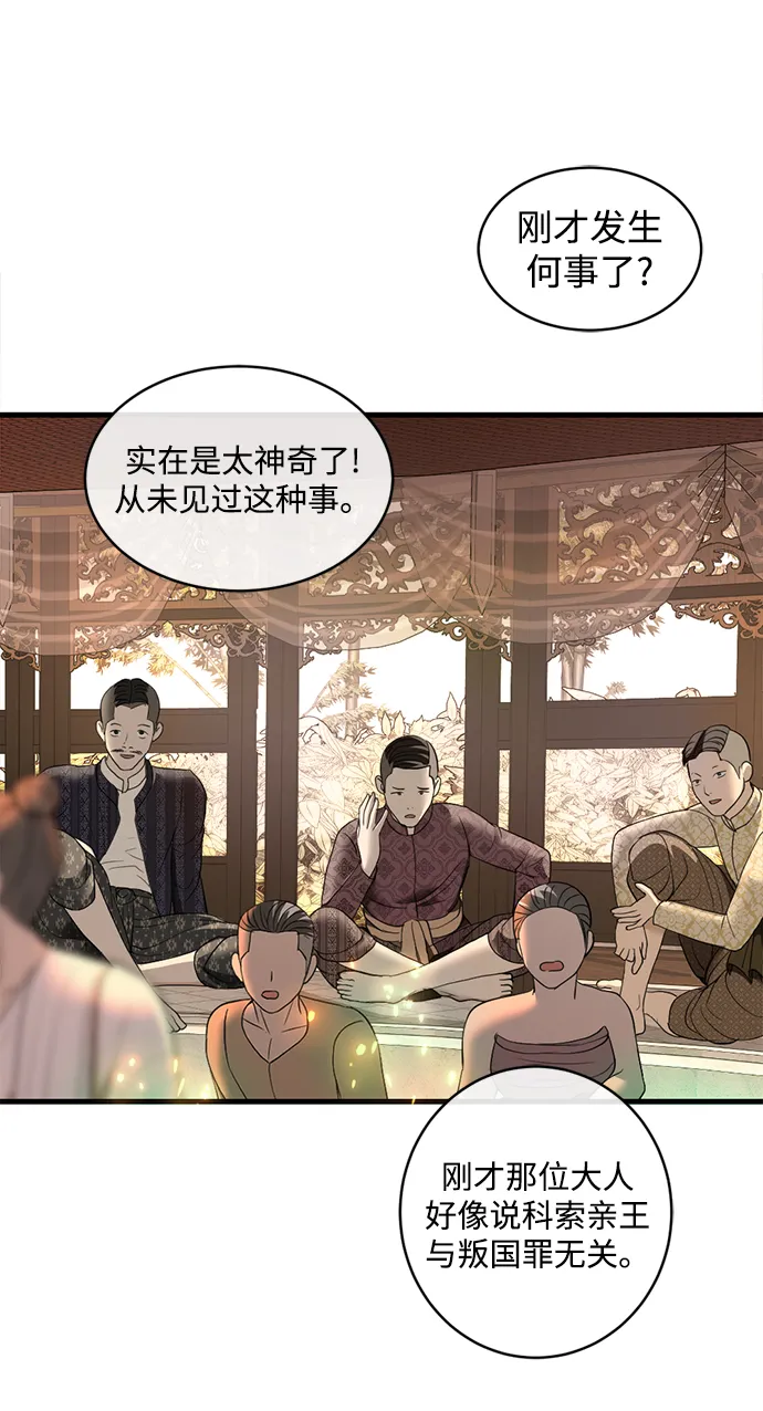 第19话 第45页