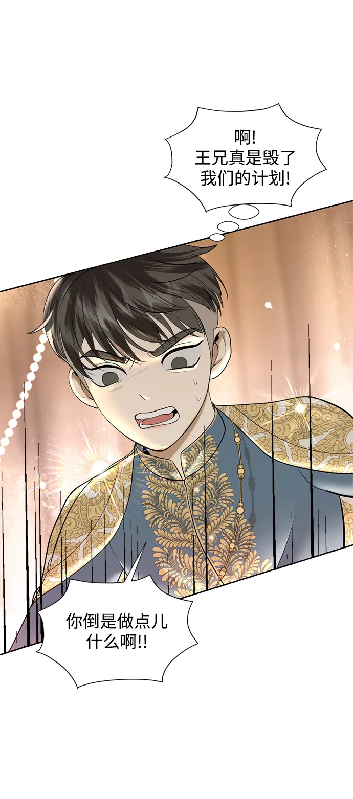 第19话 第51页