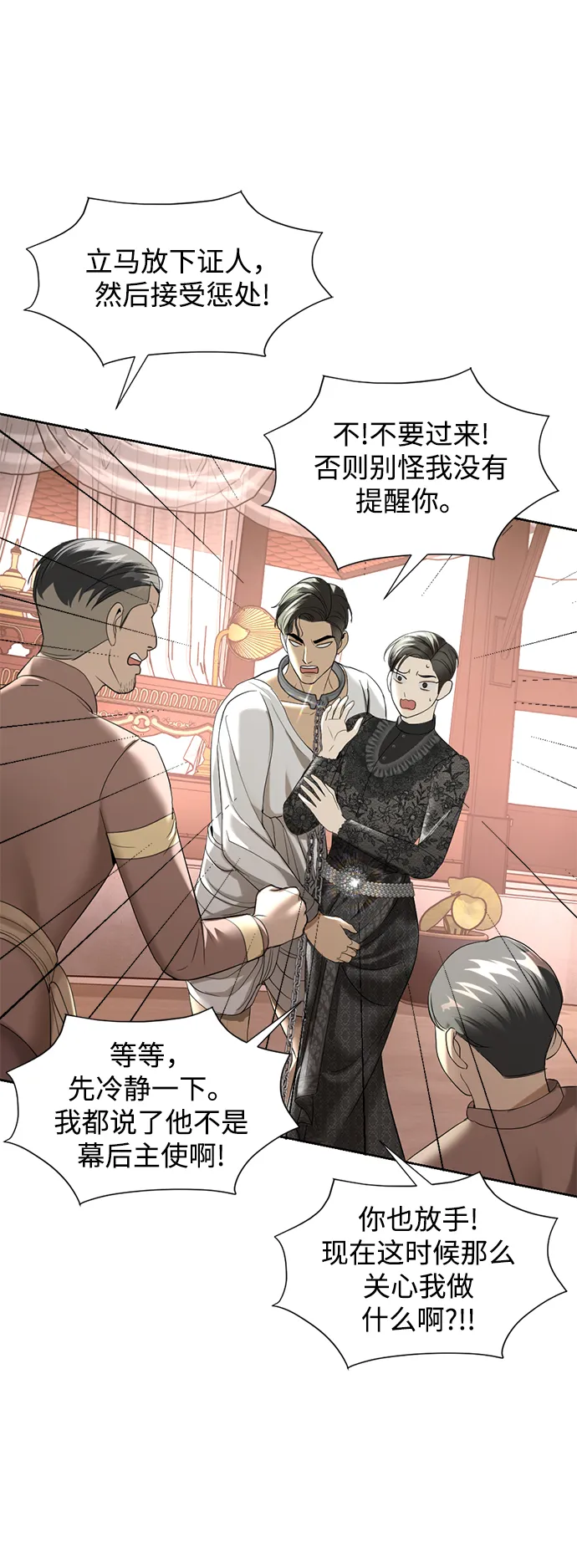 第19话 第53页