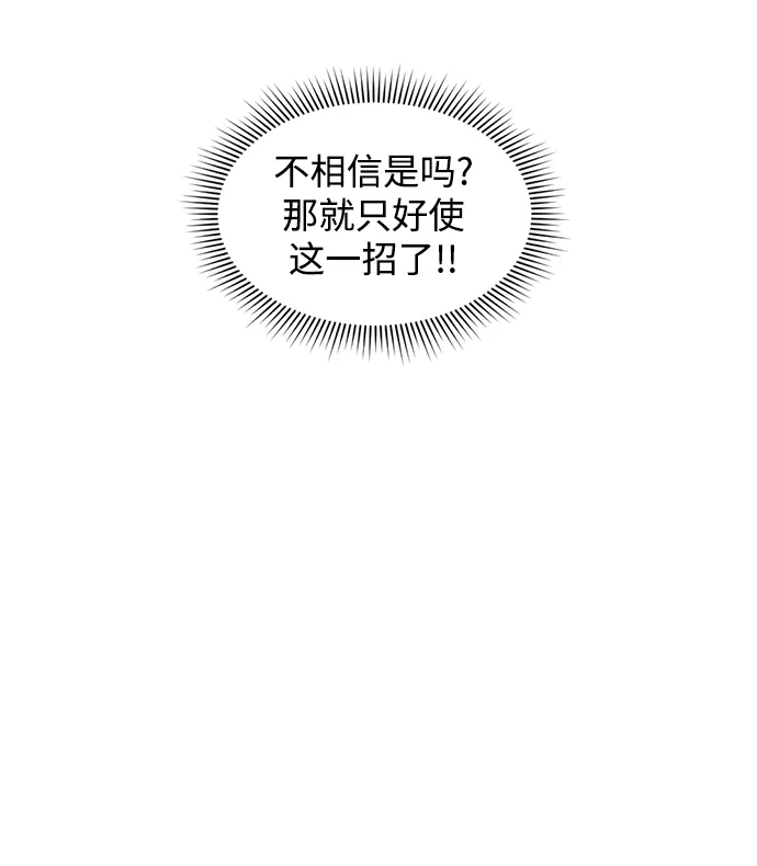 第19话 第55页