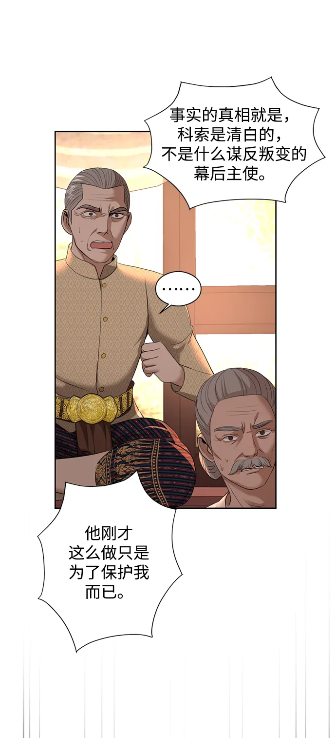 第19话 第58页