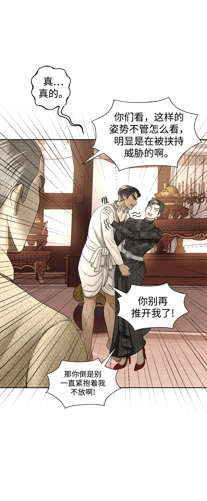 第19话 第65页