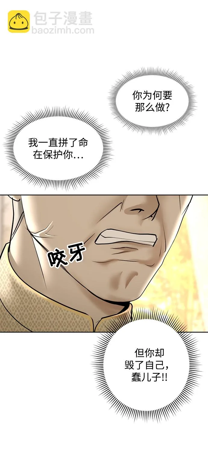第19话 第66页