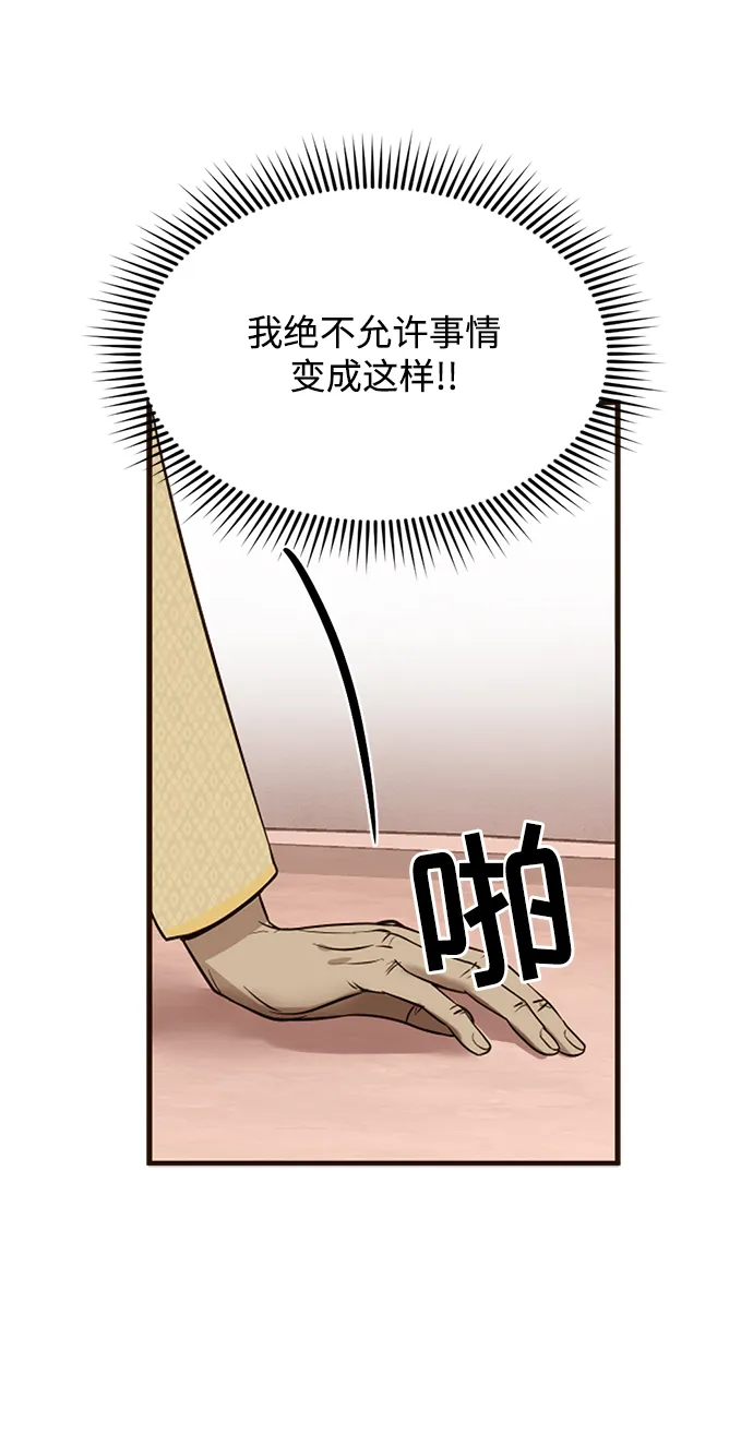 第19话 第67页