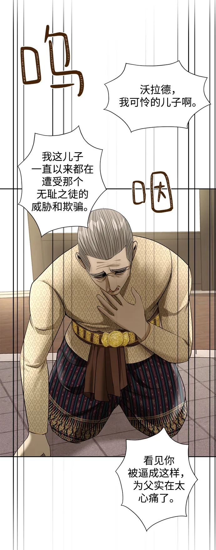 第19话 第69页