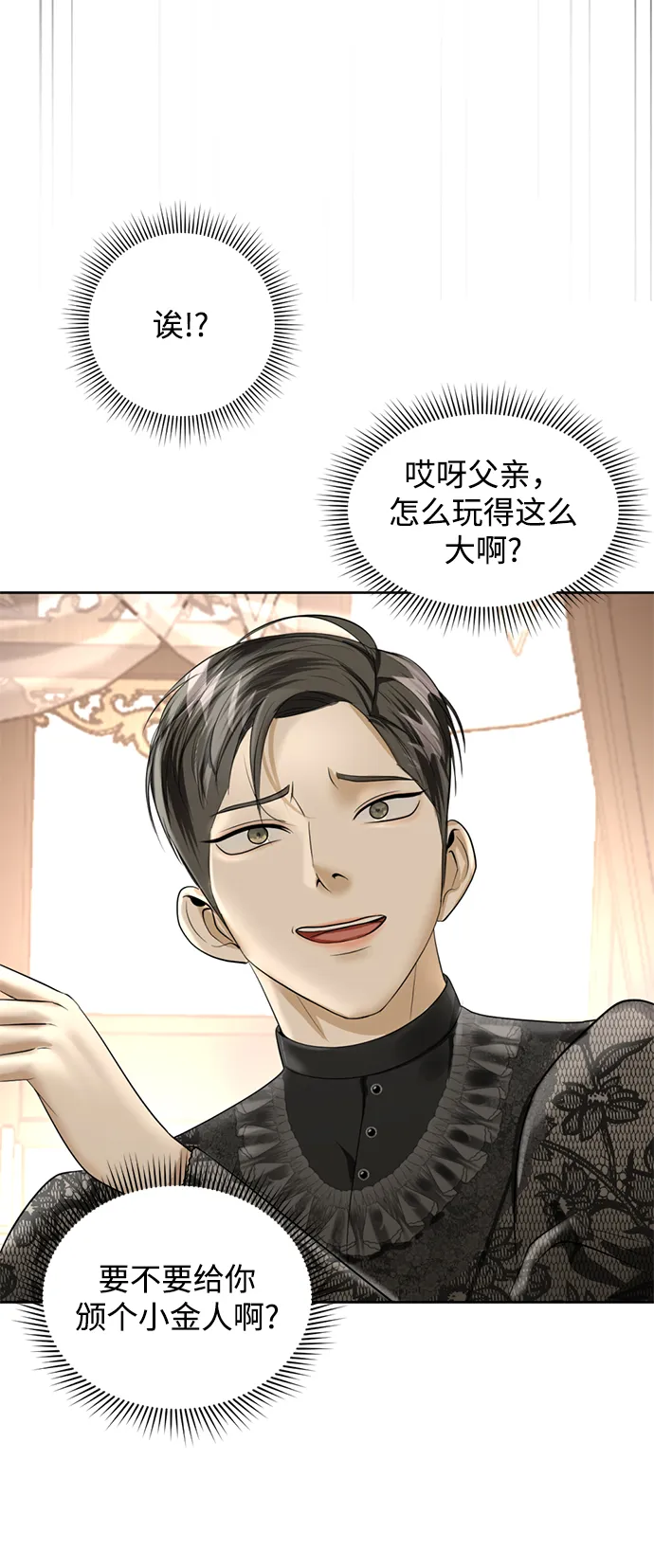 第19话 第70页