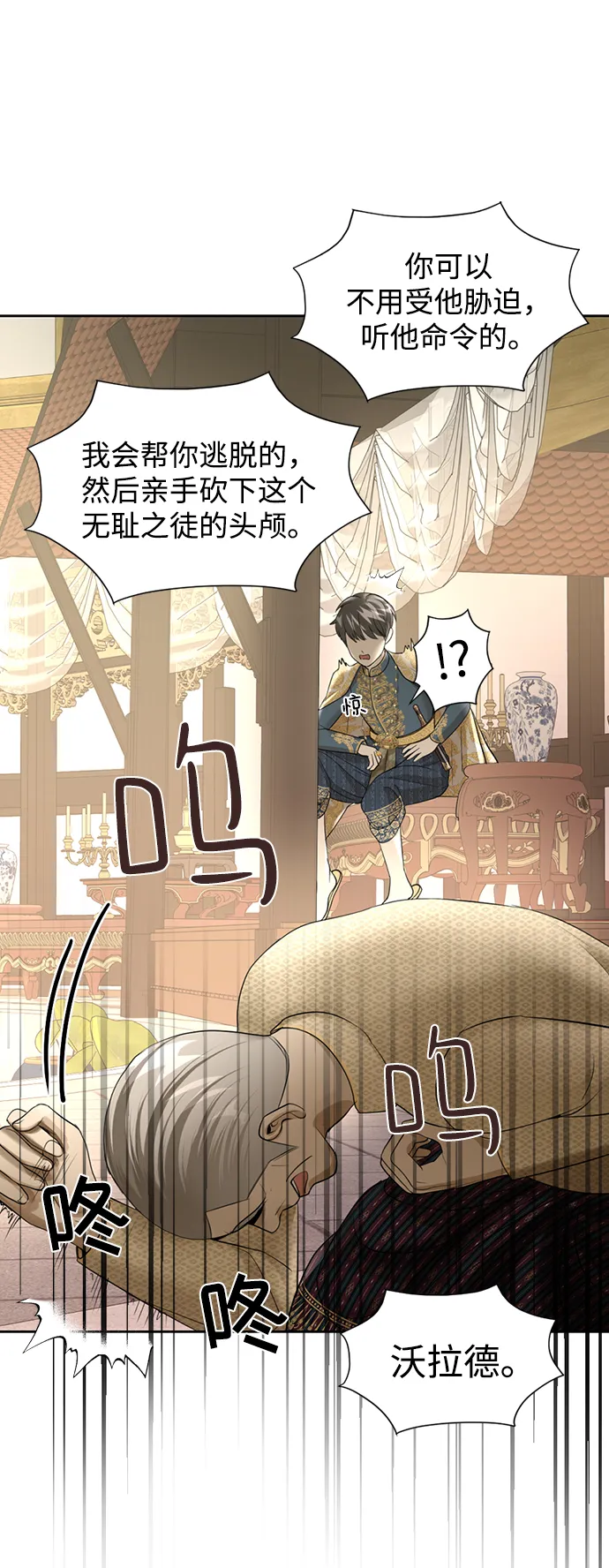第19话 第71页
