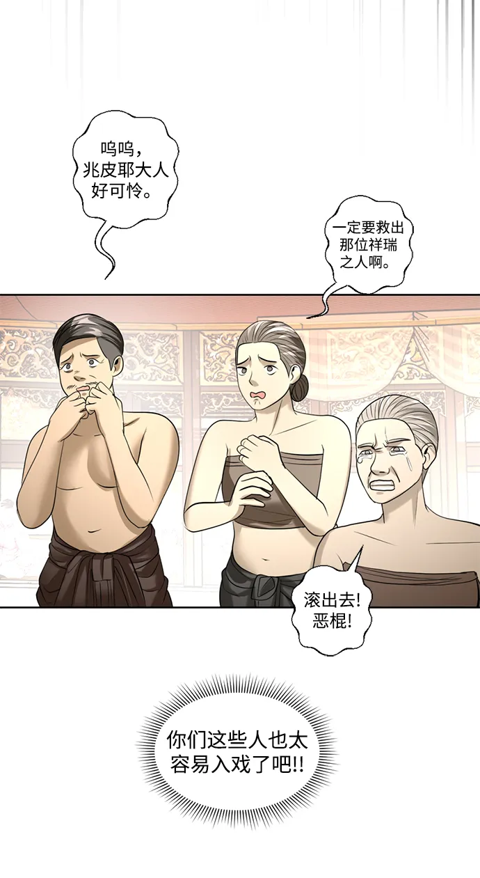 第19话 第72页