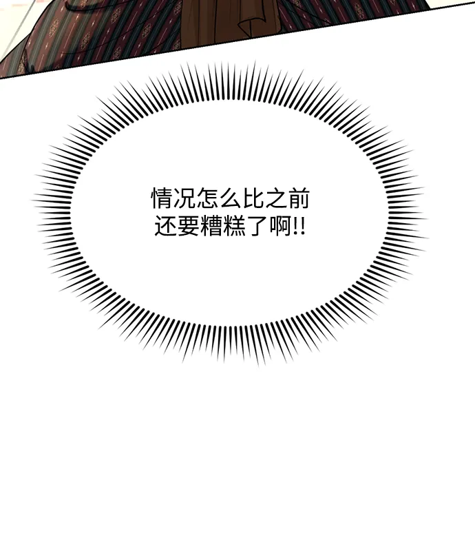 第19话 第75页