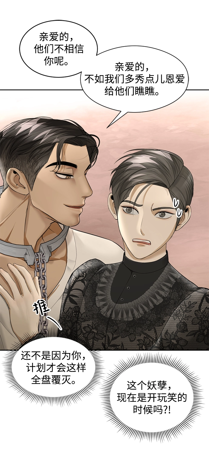 第19话 第76页