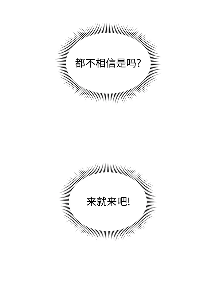 第19话 第77页