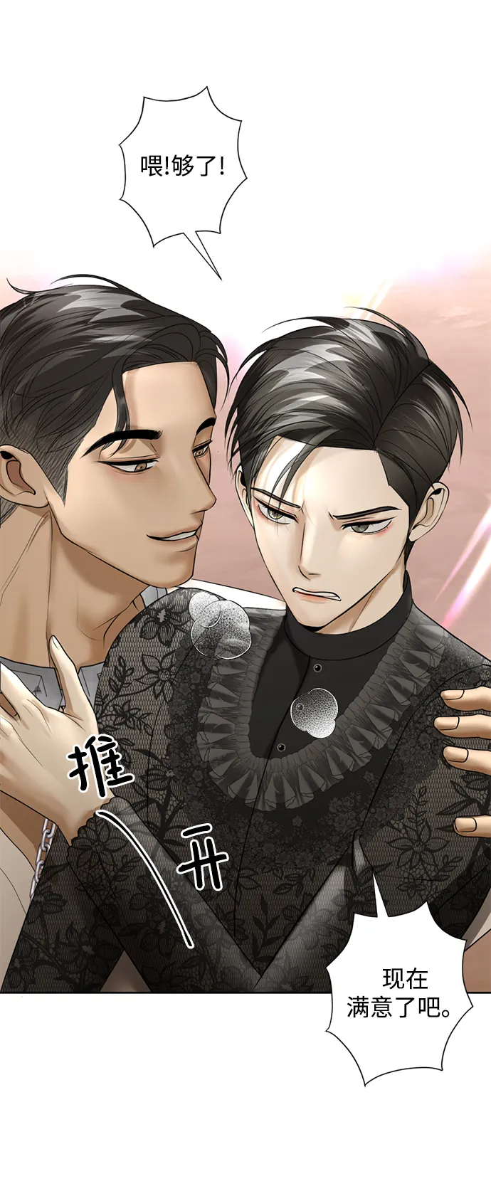 第19话 第82页