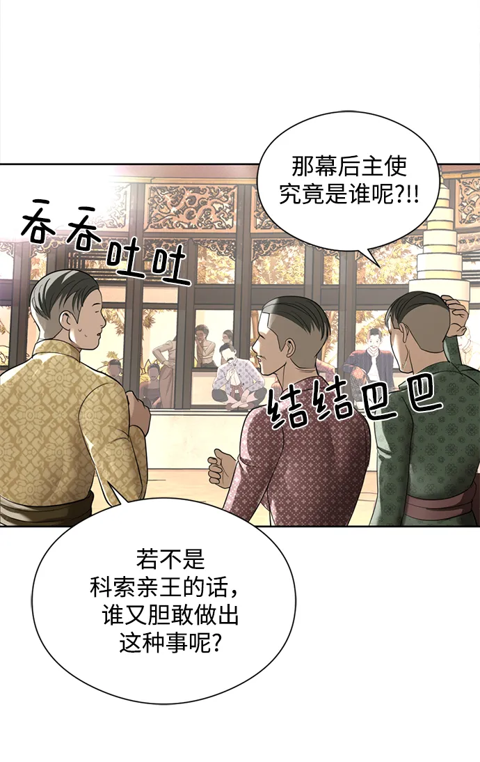 第19话 第87页