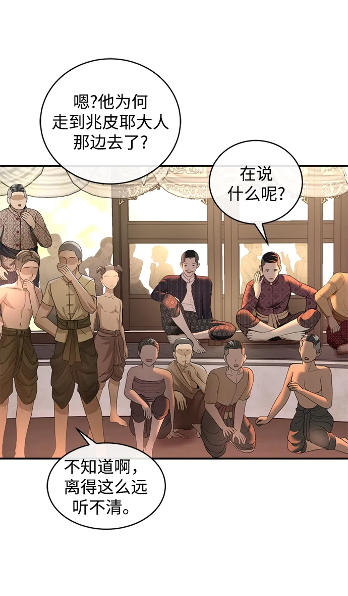 第19话 第93页