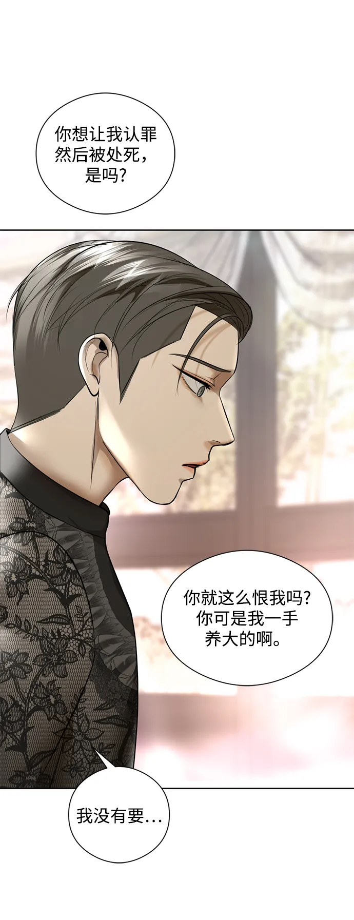 第19话 第96页
