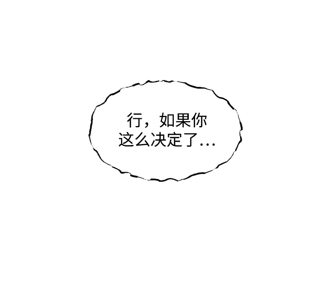 第19话 第97页